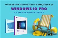 Premium Refurbished компјутери со 2г гаранција