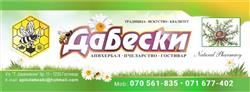 Apiherbal/Repro-centar/Pcelarstvo DABESKI