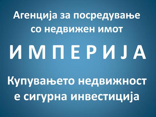 ИМПЕРИЈА –  Гарсоњера во центар