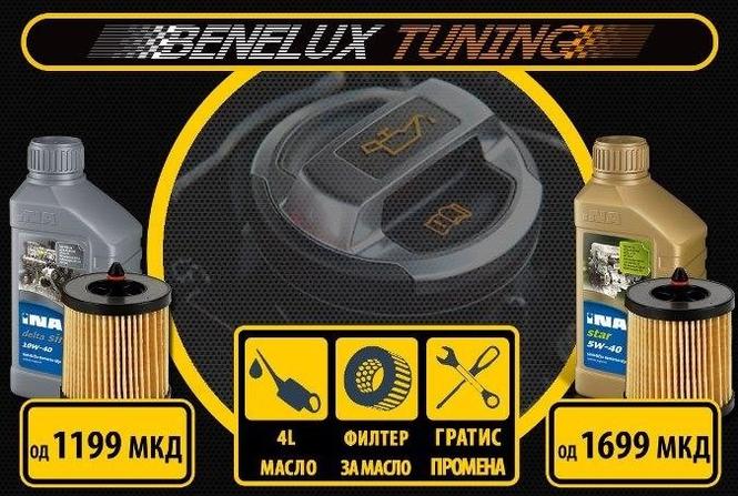 PREMIUM SERVIS 4L MASLO INA + FILTER  PROMOCIJA 