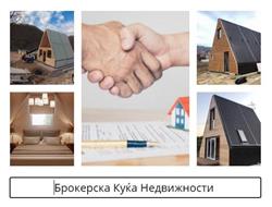 House Broker