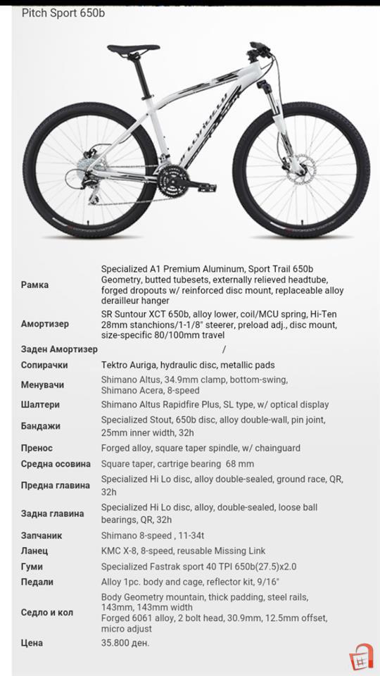 Specialized pitch sport Bitola