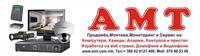 АМТ Системи