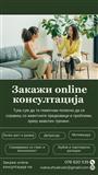 Online Животен тренер