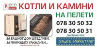 Zasev DOOEL