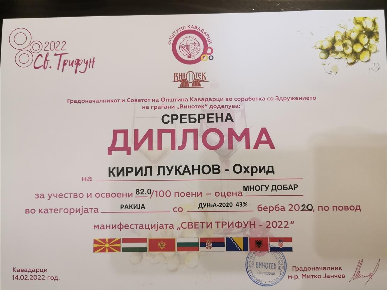 -Rakija-Dunja