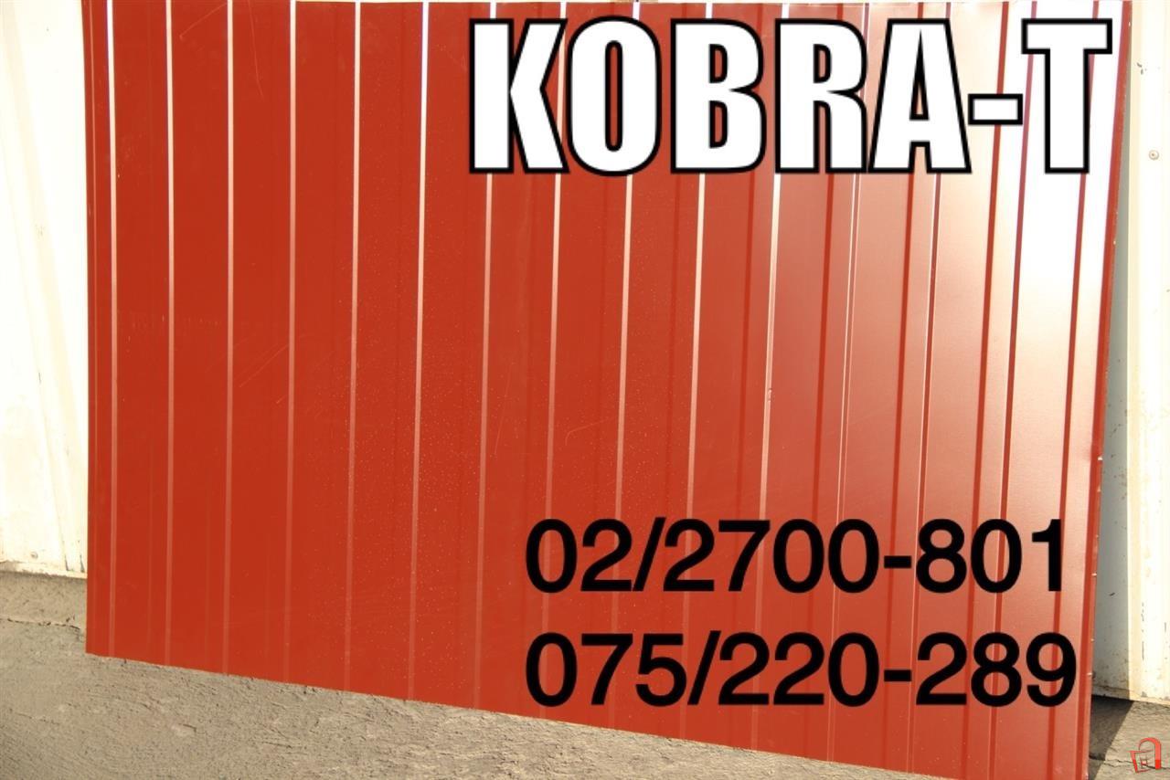 Plastificiran Lim Lamperija Japonski Plastifikat Skopje