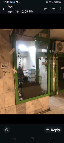 Се продава дуќан во Т.Ц Беверли Хилс, Капиштец