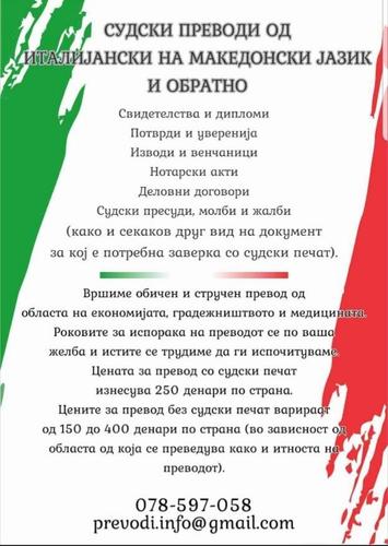 Sudski prevodi 