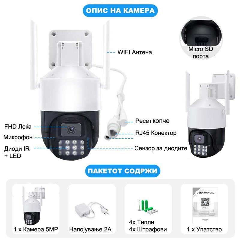 IP-wifi-kamera-kameri-5-0-MP-za-video-nadzor-camera-cameri