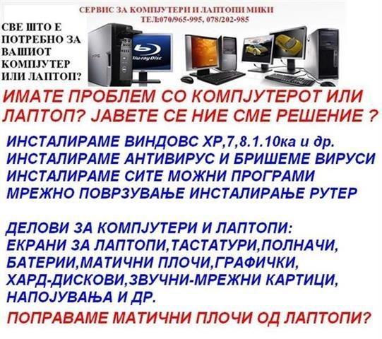 PROBLEMI SO KOMPJUTEROT ILI LAPTOP?NIE SME RESENIE