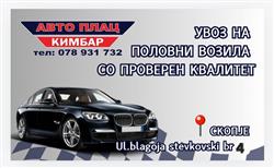 AVTOPLAC KIMBAR UVOZ NA POLOVNI AVTOMOBILI