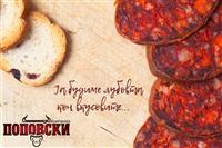 Компанија Поповски