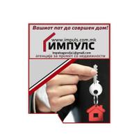 Импулс Агенција за Недвижности
