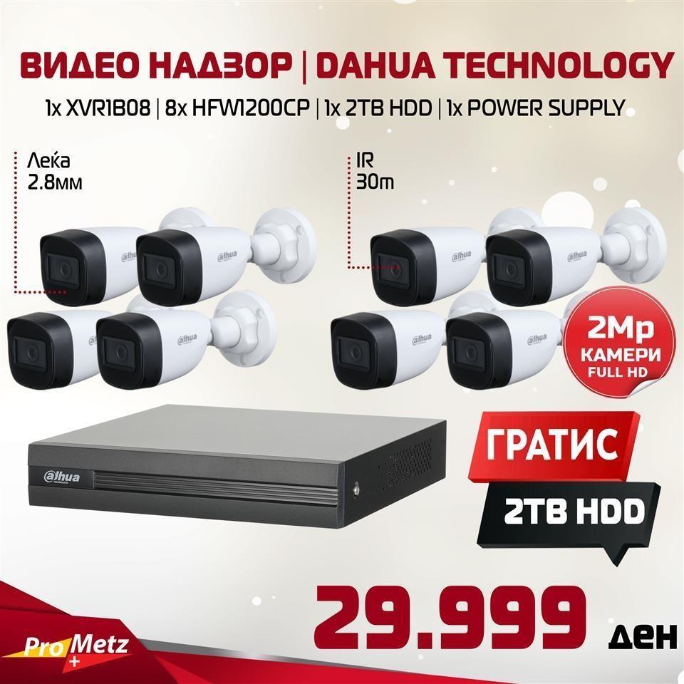 Promocija-na-komplet-od-8-kameri-za-video-nadzor