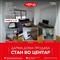 ДАРМА ДОМА продава опремен стан во Центар на убава локација