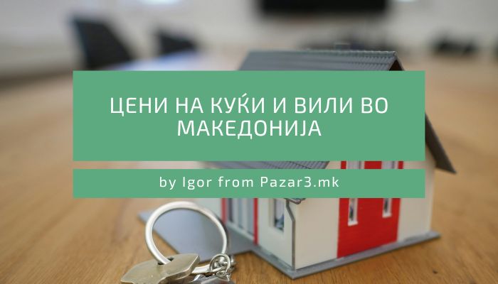 Цени на куќи и вили во Македонија