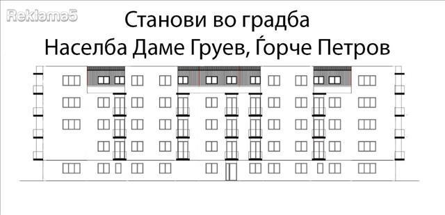 Stan vo Naselba Dame Gruev Gorce Petrov Novo Selo