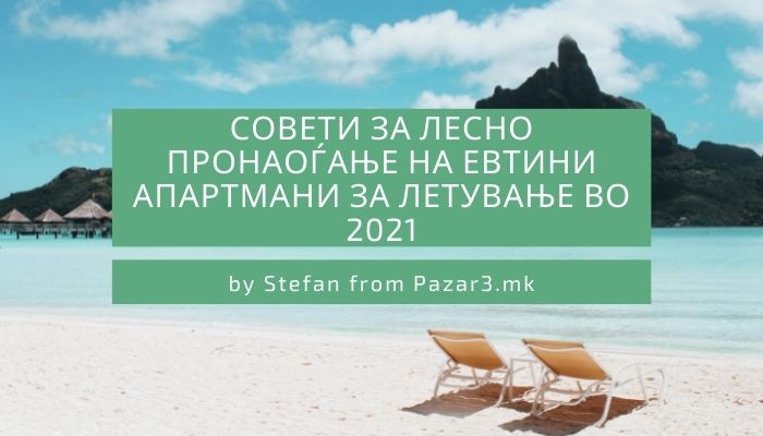 how to find cheap vacation apartments in the summer of 2021