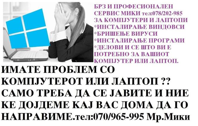 SIGUREN SERVIS ZA KOMPJUTERI LAPTOPI MIKI NA POVIK