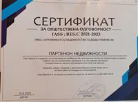 ПАРТЕНОН НЕДВИЖНОСТИ